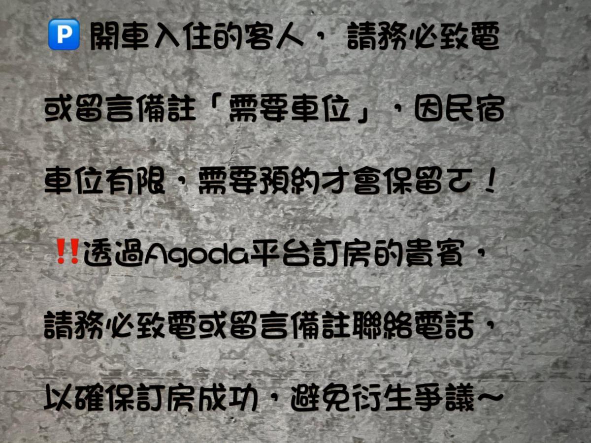 秋合民宿 Hualien Exterior foto